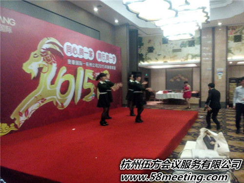 奧康鞋業(yè)迎春宴-會議會展活動(dòng)策劃案例-杭州伍方會議服務(wù)有限公司