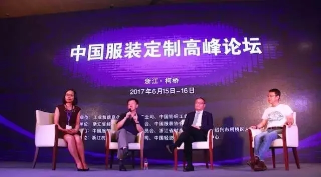 案例|中國服裝定制高峰論壇暨浙江省時尚產(chǎn)業(yè)聯(lián)合會成立大會-會議會展活動策劃案例-杭州伍方會議服務有限公司