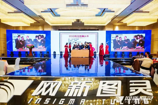 “共商共營，同心同行”——2019網(wǎng)新圖靈年會盛典