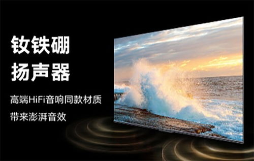 榮耀智慧屏X3發(fā)布，開(kāi)關(guān)機(jī)無(wú)廣告成亮點(diǎn)，起售價(jià)1999元