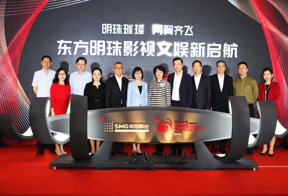 東方明珠影視文娛新起航——明珠璀璨，兩翼齊飛。