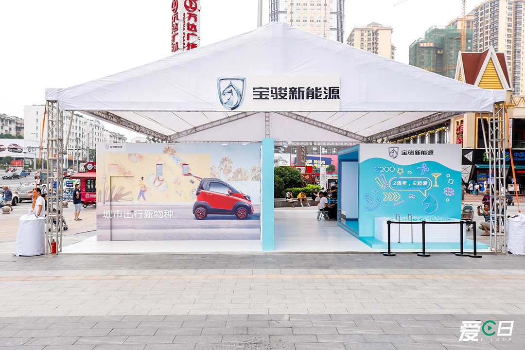 寶駿新能源汽車(chē)周年慶活動(dòng)場(chǎng)地搭建
