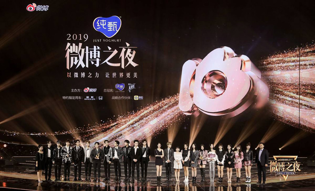 微博年度最佳團(tuán)體——R1se、火箭少女101