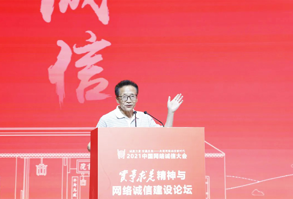 湖南大學(xué)中國(guó)文化軟實(shí)力研究中心主任張國(guó)祚——維護(hù)網(wǎng)絡(luò)誠(chéng)信，必須遵循實(shí)事求是原則
