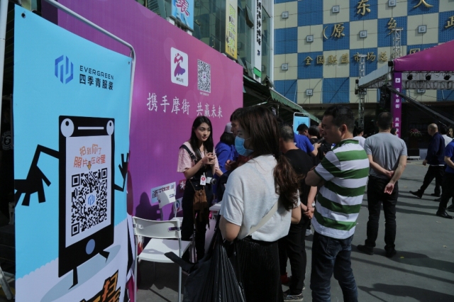 案例|攜手摩街，共贏未來(lái) 四季青摩街app上線