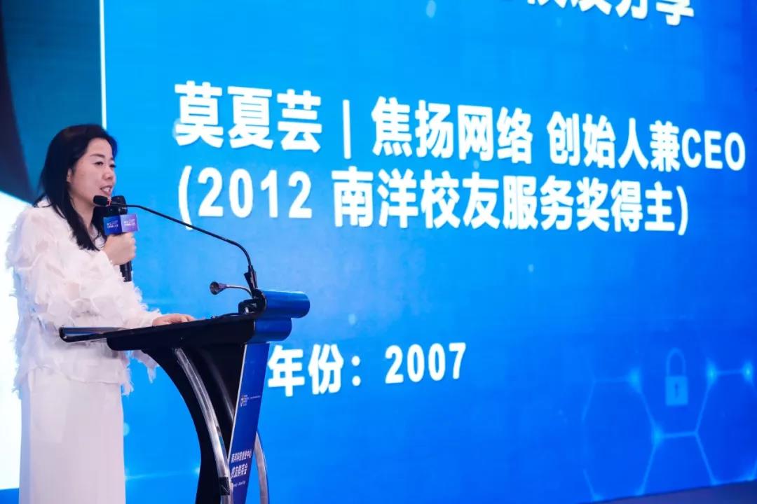 焦揚網絡創(chuàng)始人兼CEO莫夏蕓